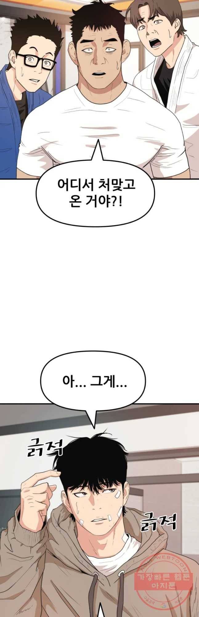 가드패스 10화 11