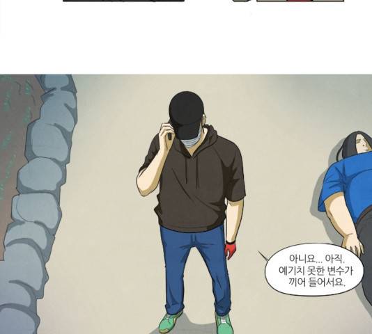 기사도 30화 4