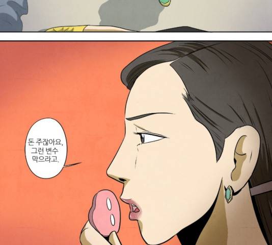 기사도 30화 5