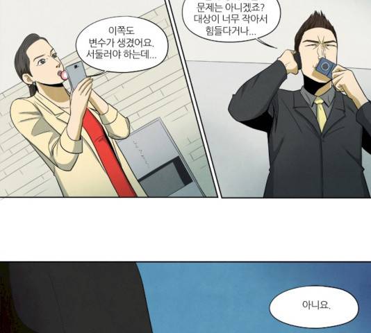 기사도 30화 7
