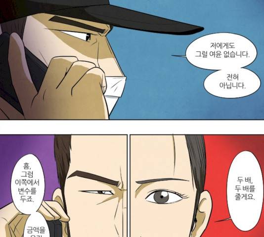 기사도 30화 8