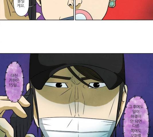 기사도 30화 9