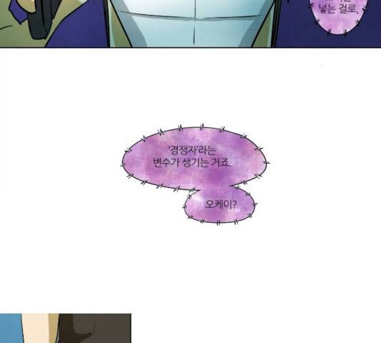 기사도 30화 10
