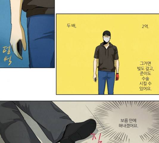 기사도 30화 11