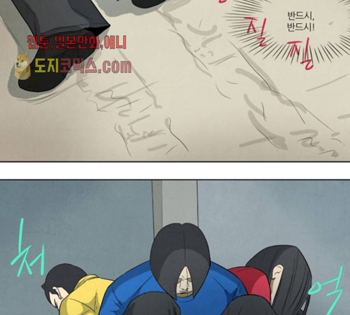 기사도 30화 12