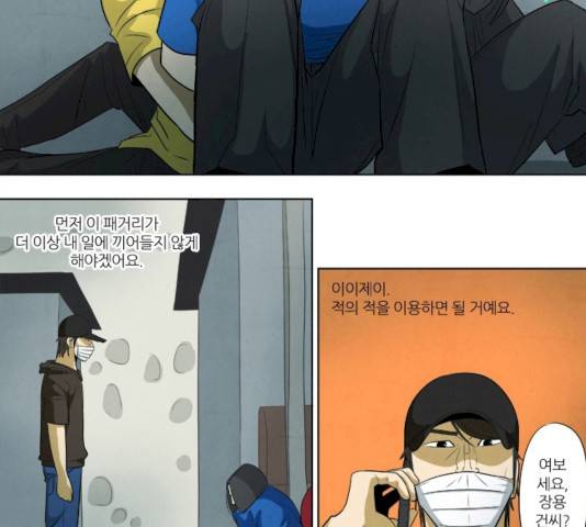 기사도 30화 13