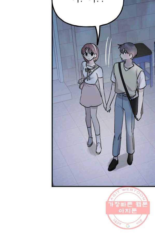첫사랑 조작단 33화 6