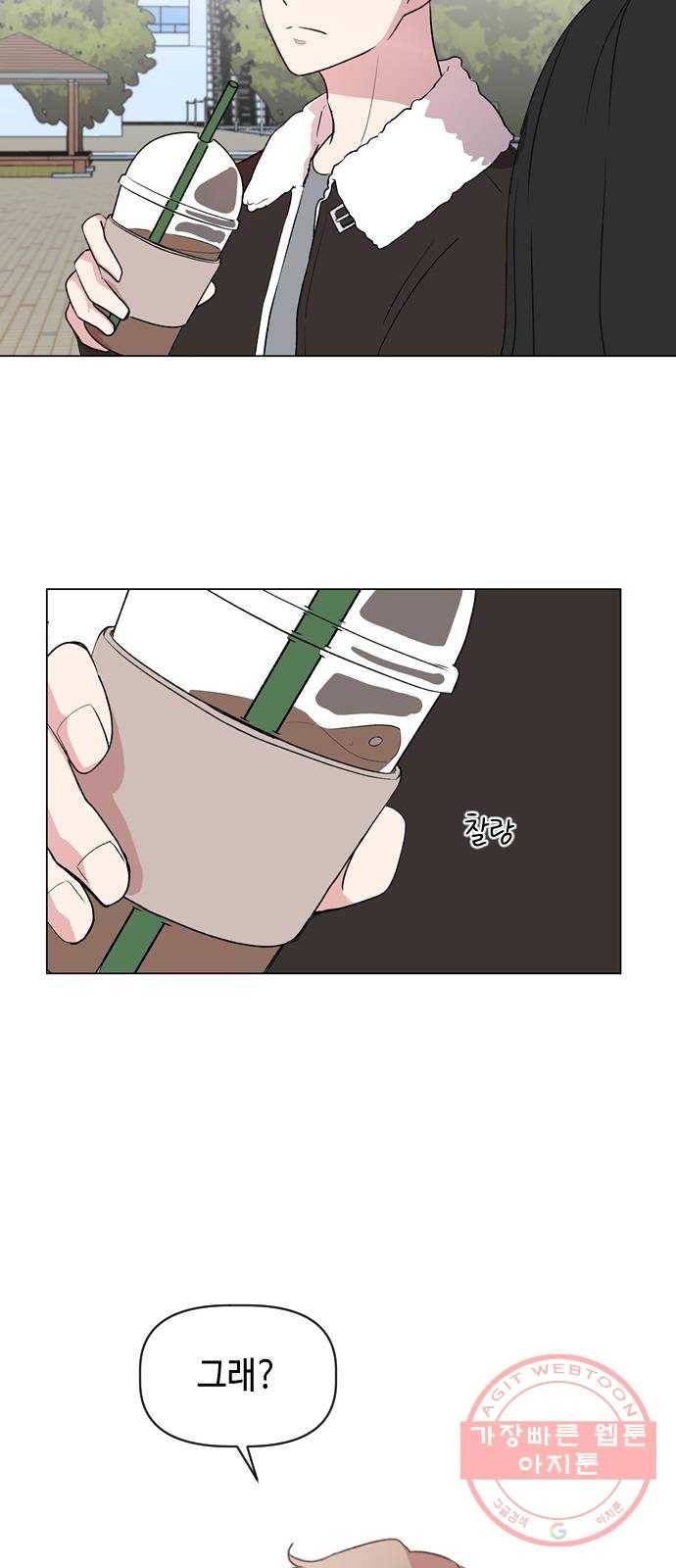 거래하실래요? 10화 2