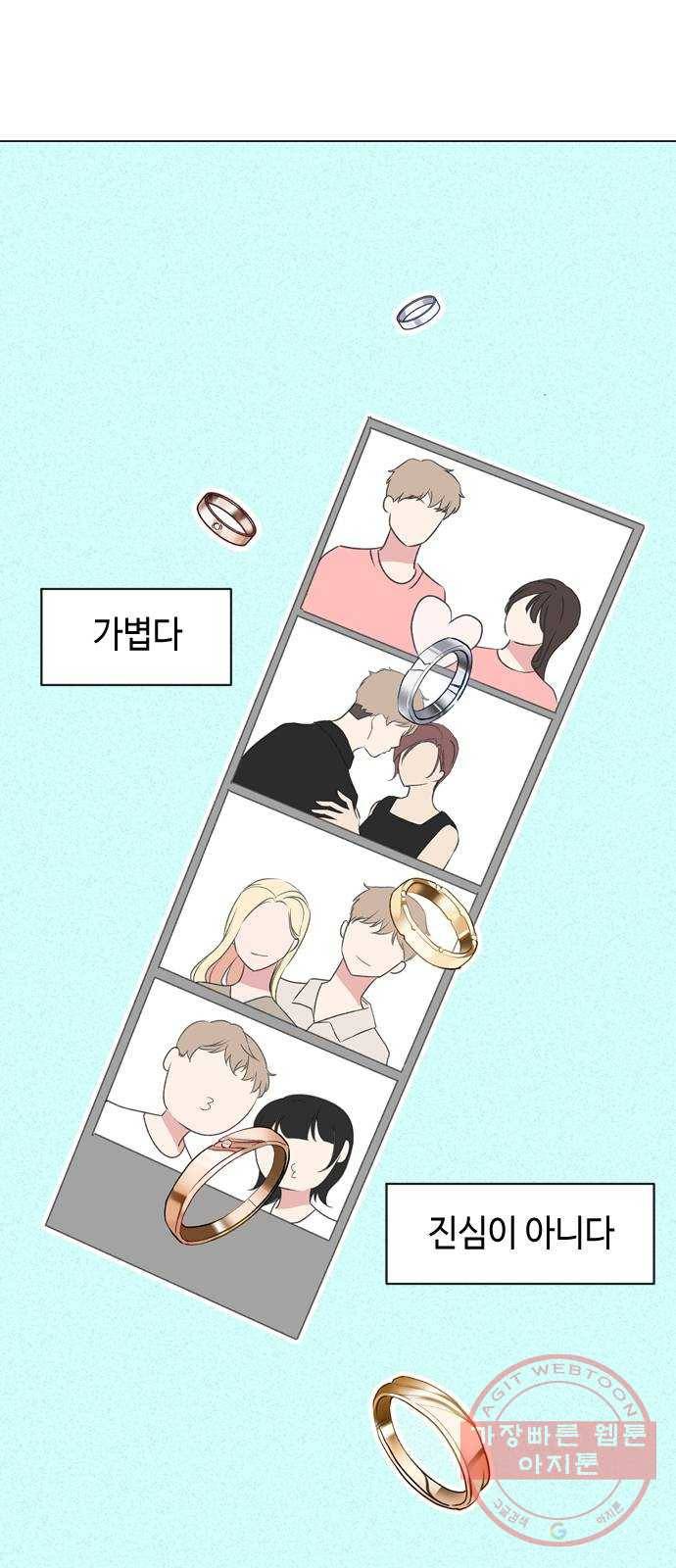 거래하실래요? 10화 4