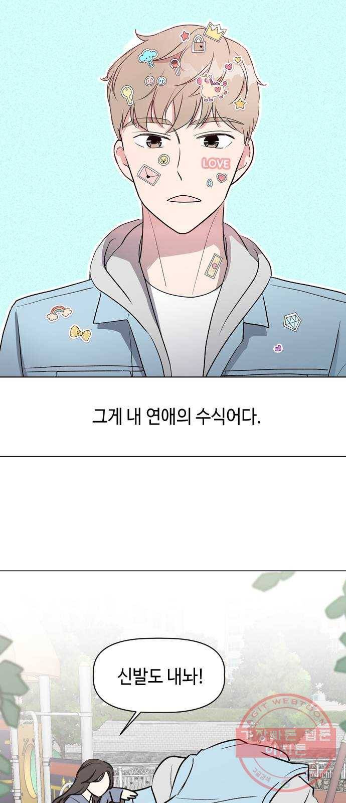 거래하실래요? 10화 5