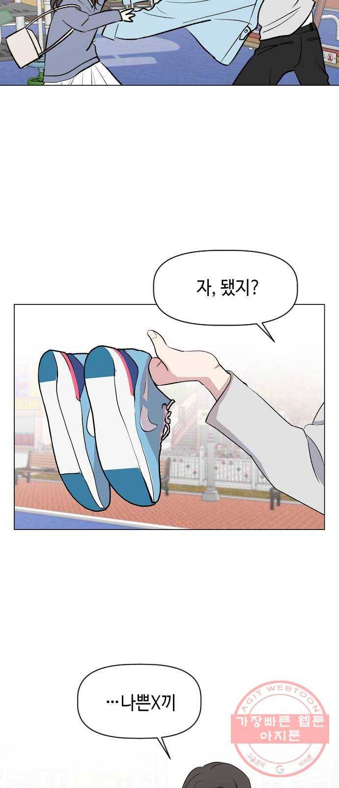 거래하실래요? 10화 6