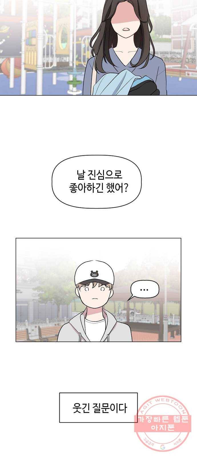 거래하실래요? 10화 7
