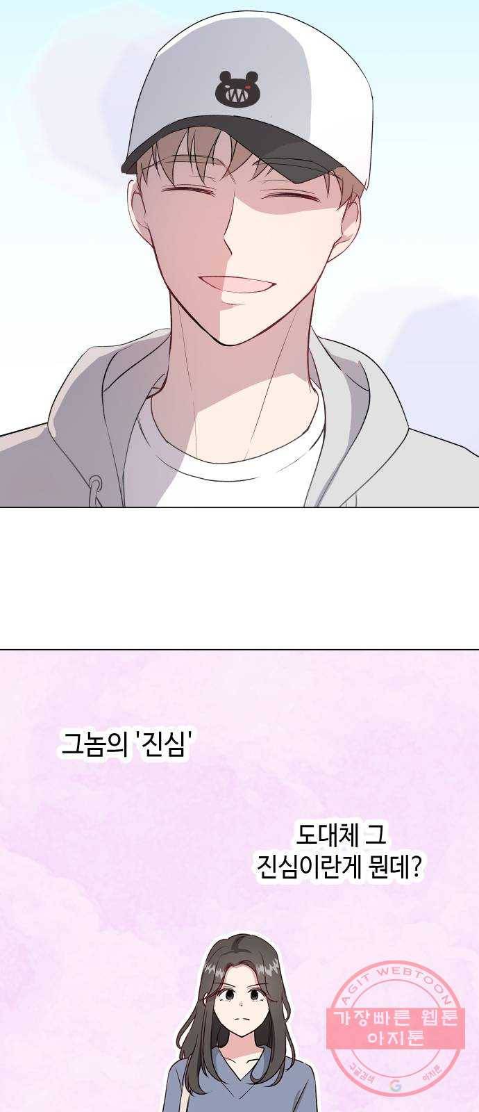 거래하실래요? 10화 9