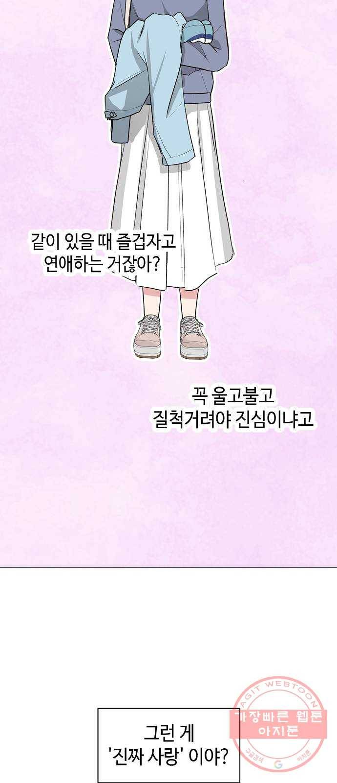 거래하실래요? 10화 10