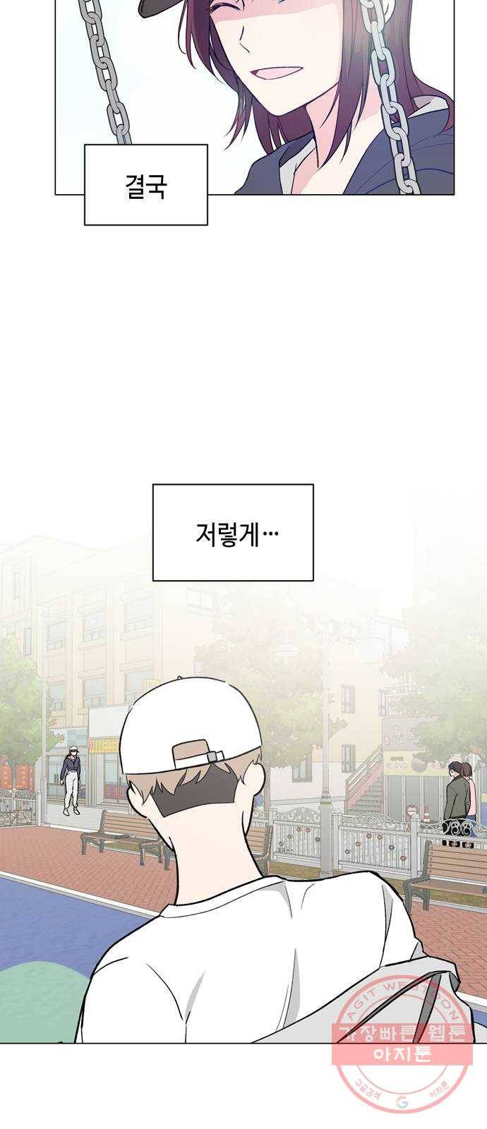 거래하실래요? 10화 12