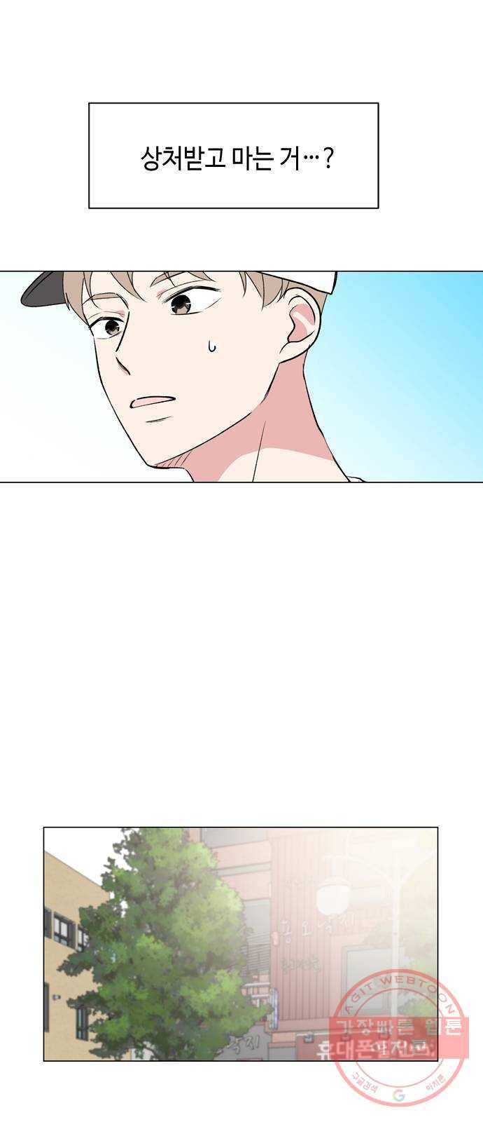 거래하실래요? 10화 13