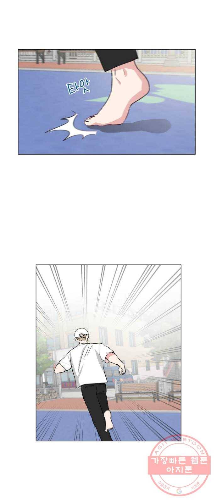 거래하실래요? 10화 14