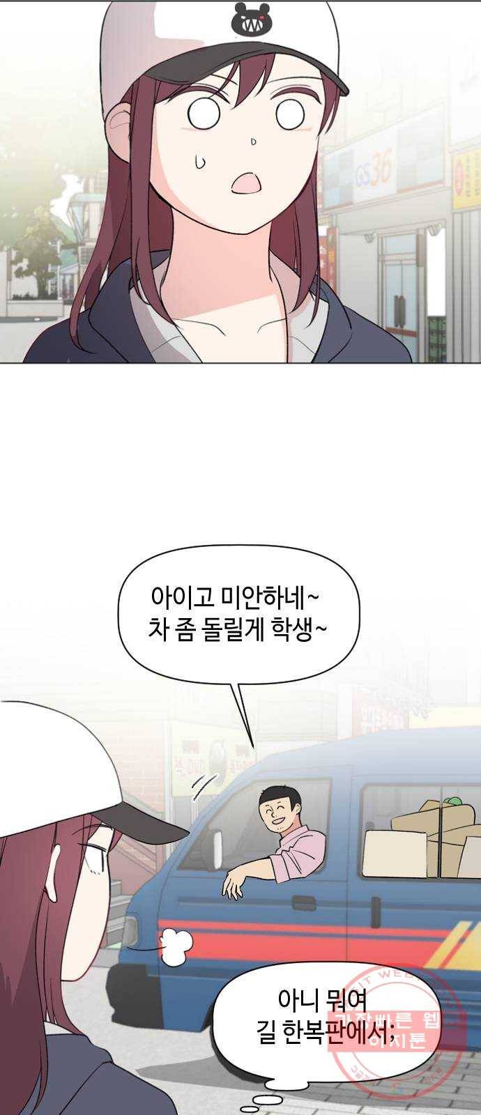 거래하실래요? 10화 16