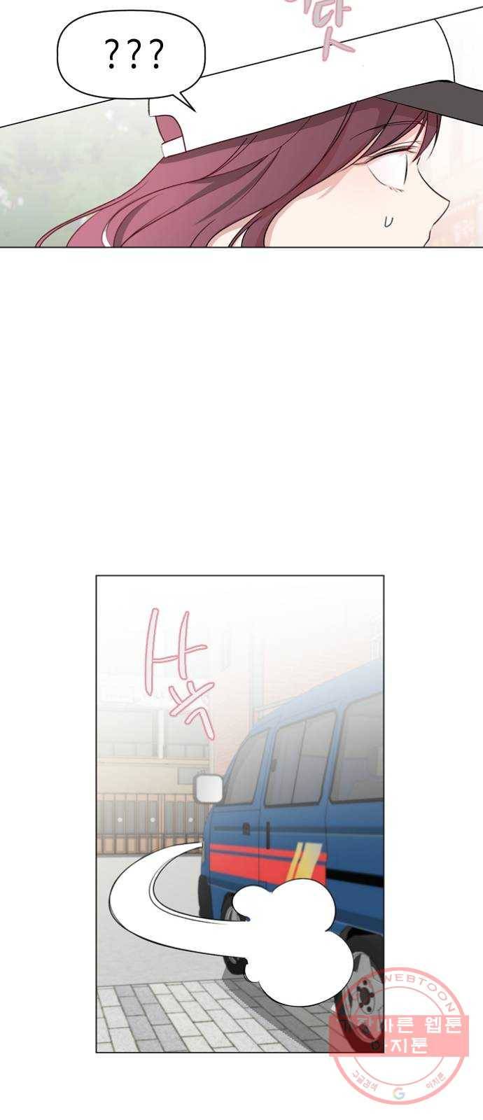 거래하실래요? 10화 19