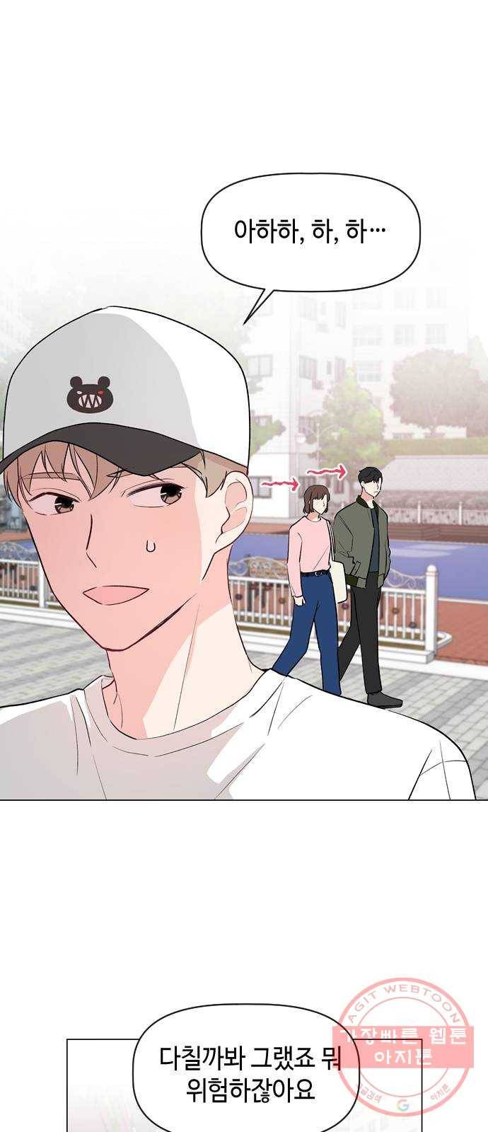 거래하실래요? 10화 23