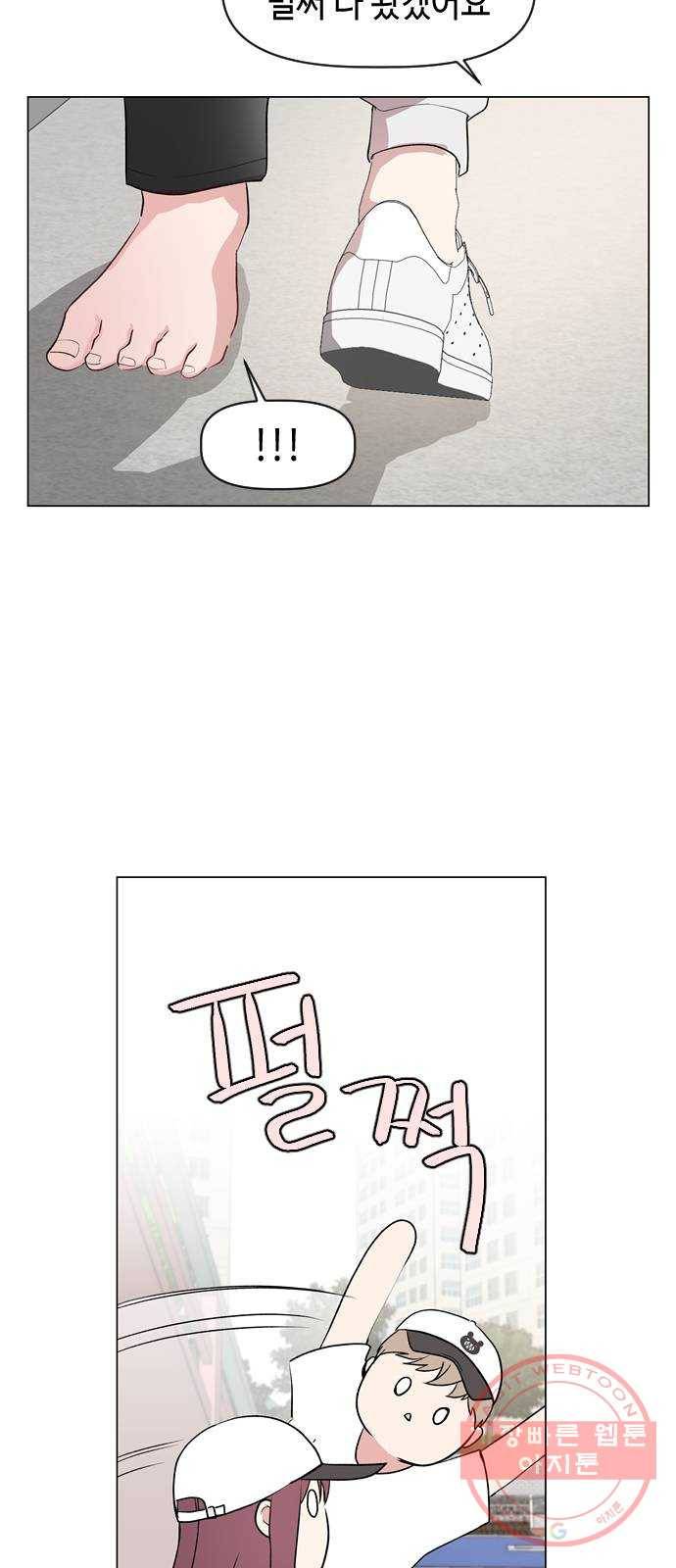 거래하실래요? 10화 25