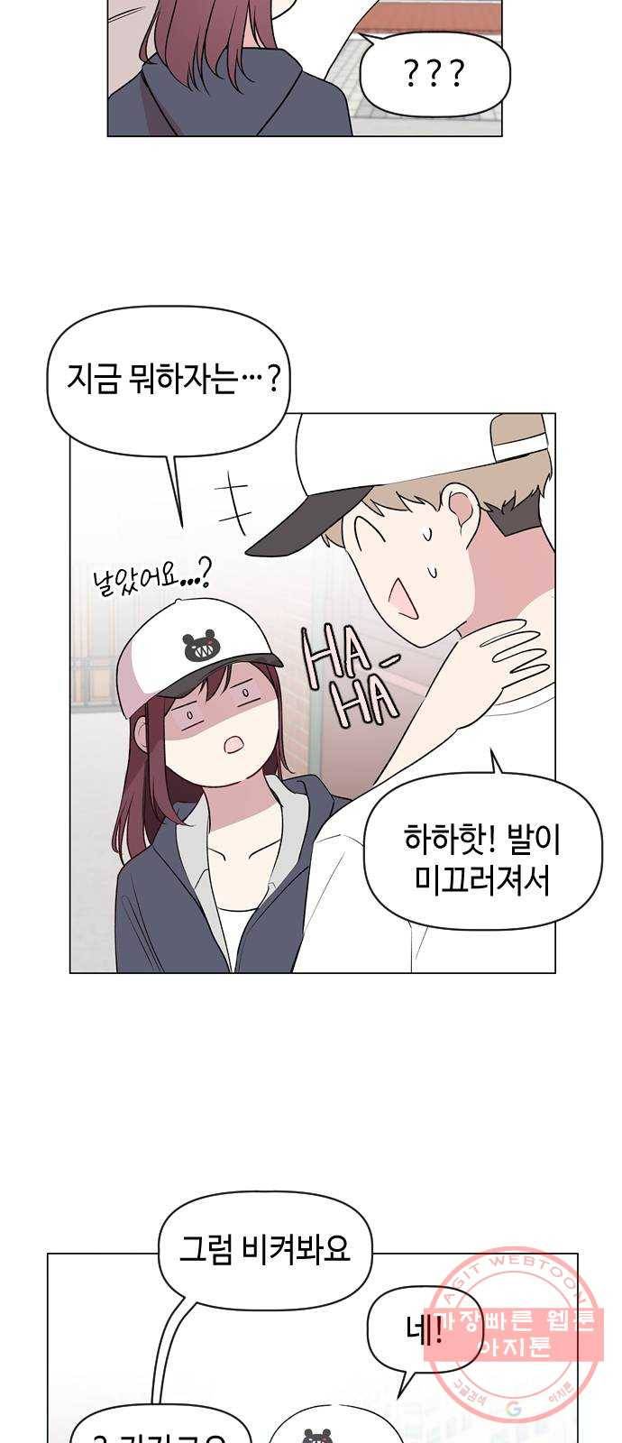 거래하실래요? 10화 26