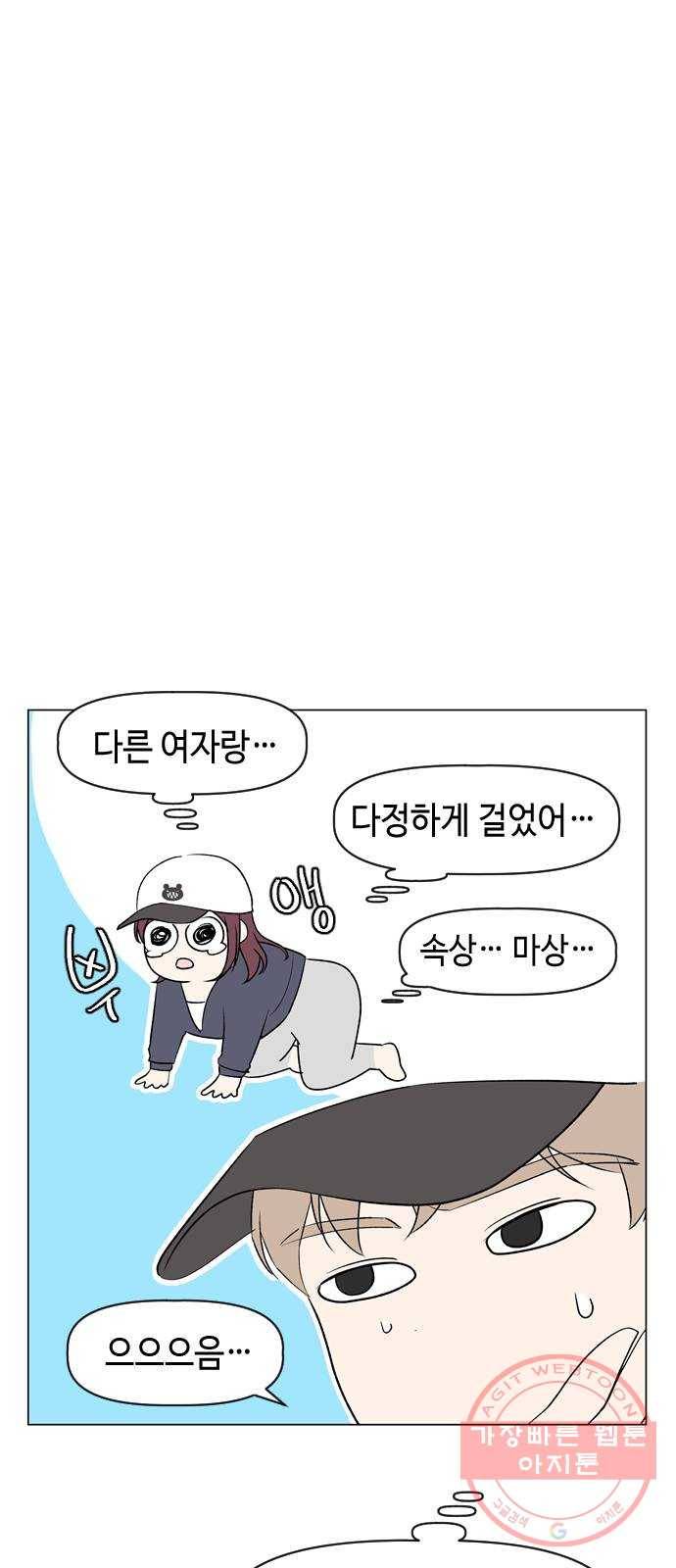 거래하실래요? 10화 29