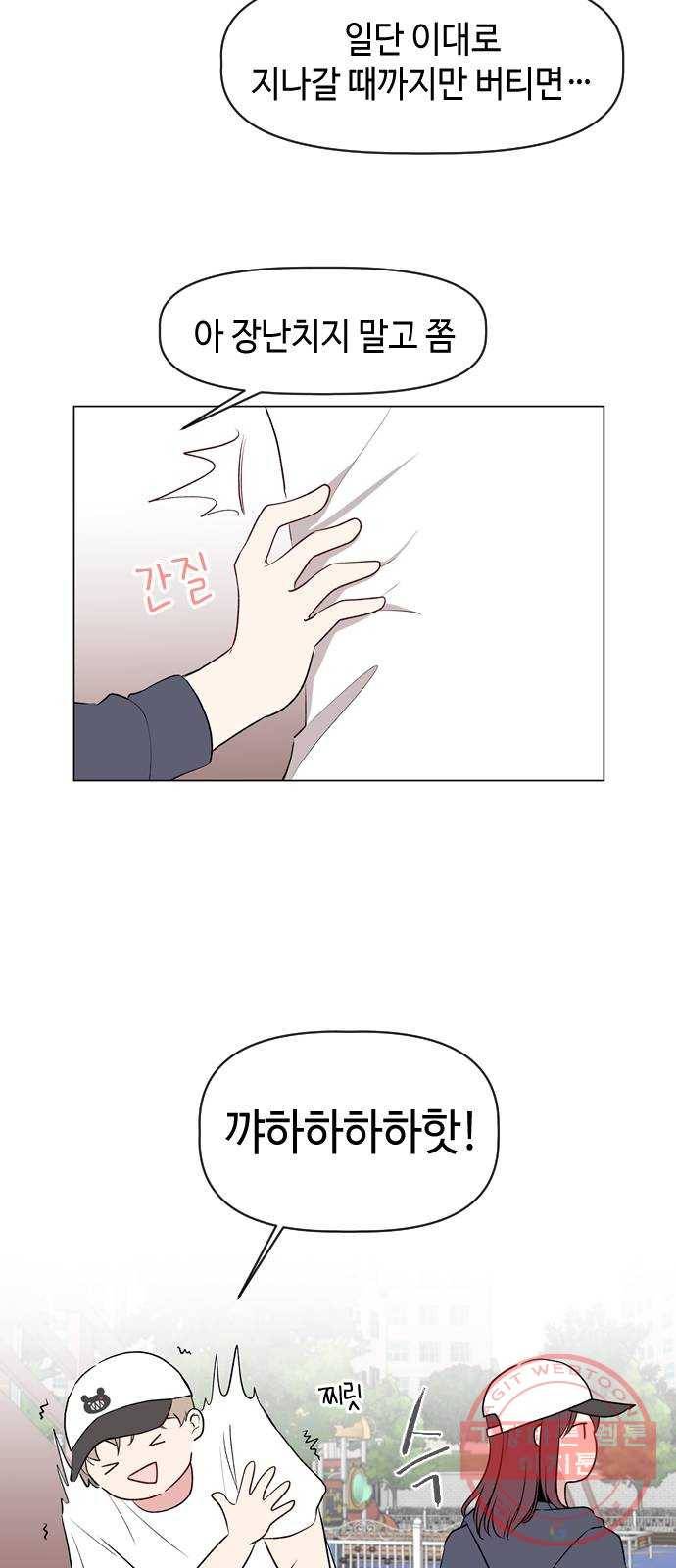 거래하실래요? 10화 30