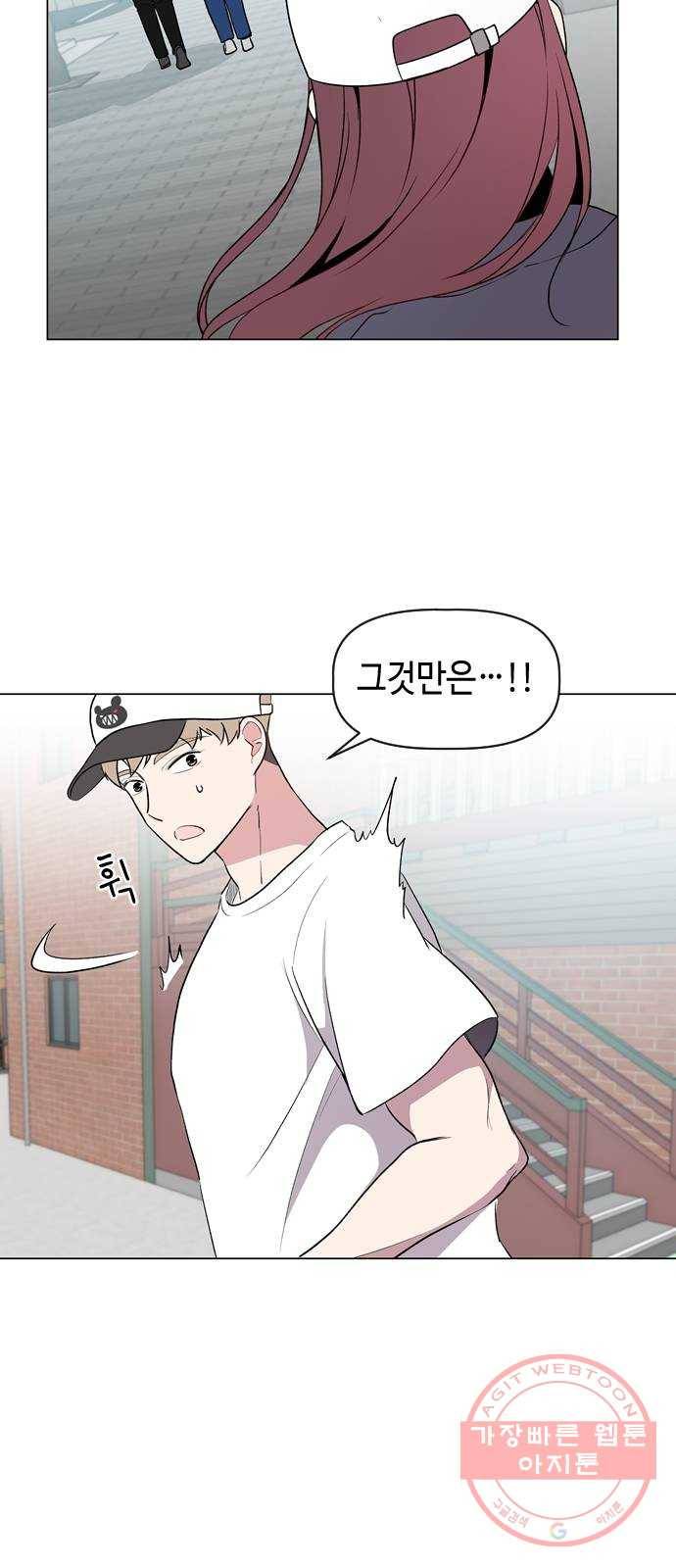 거래하실래요? 10화 32