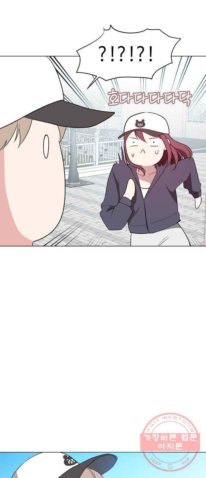 거래하실래요? 10화 33
