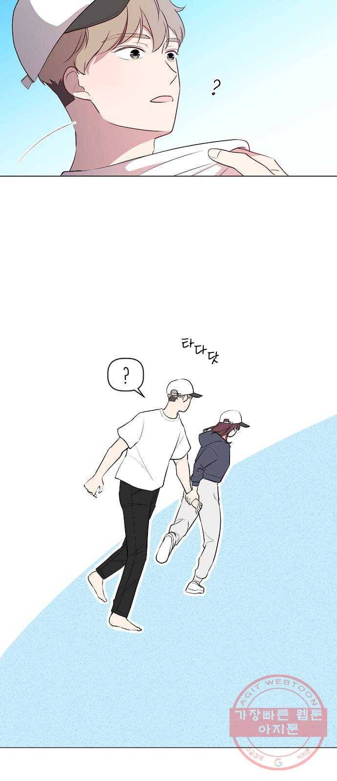 거래하실래요? 10화 34