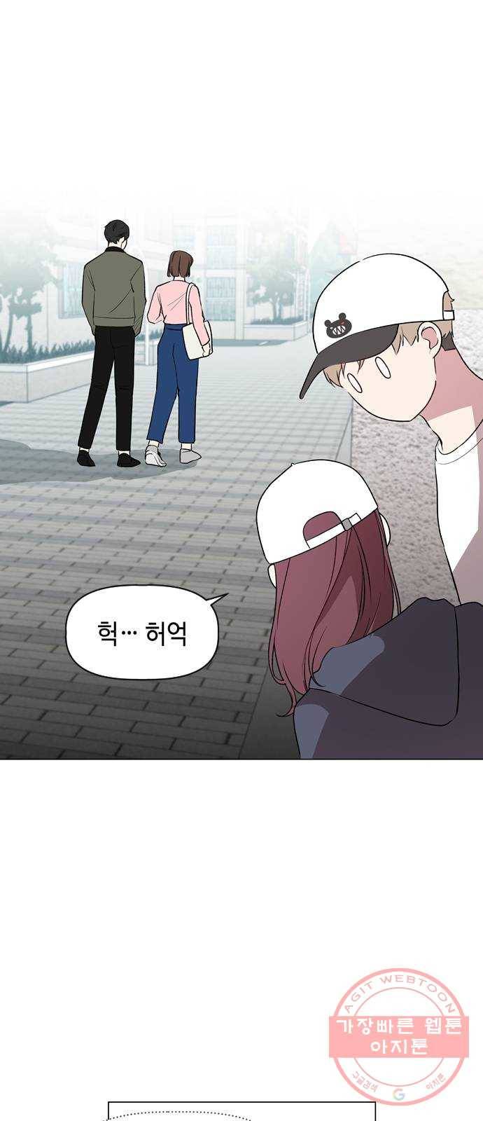거래하실래요? 10화 35