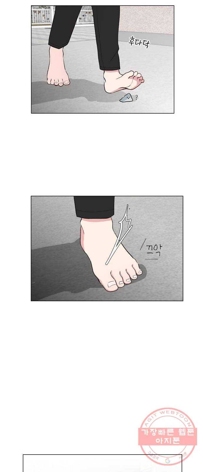 거래하실래요? 10화 38