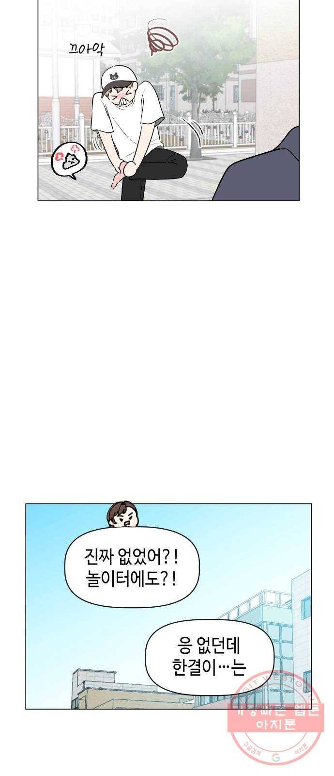 거래하실래요? 10화 39