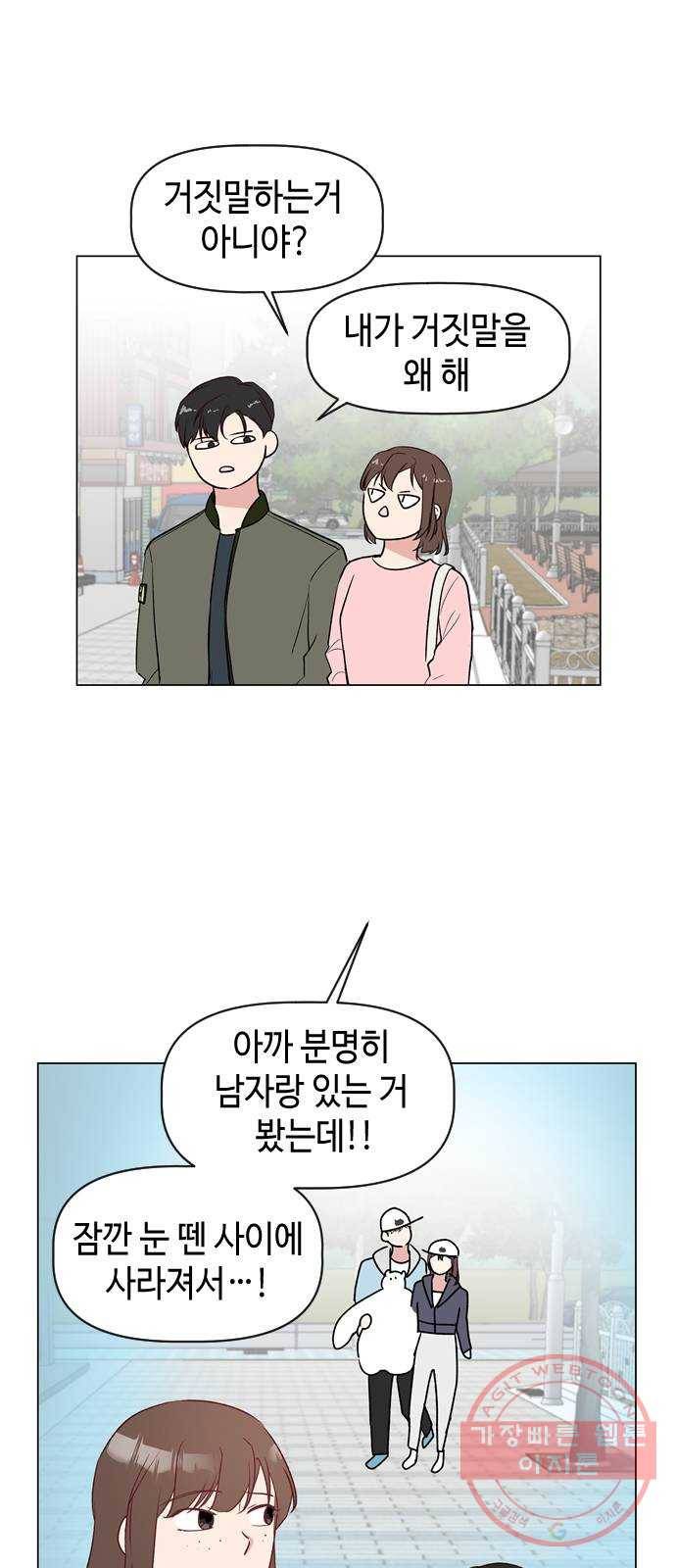 거래하실래요? 10화 40