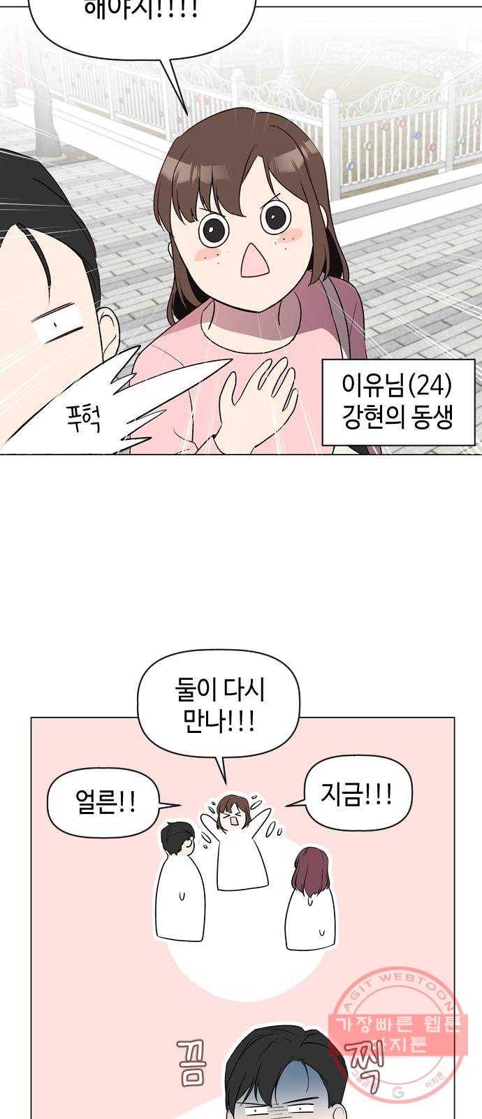 거래하실래요? 10화 42