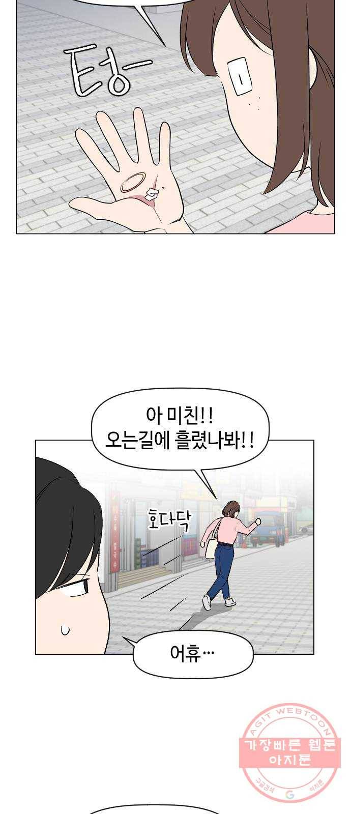 거래하실래요? 10화 44