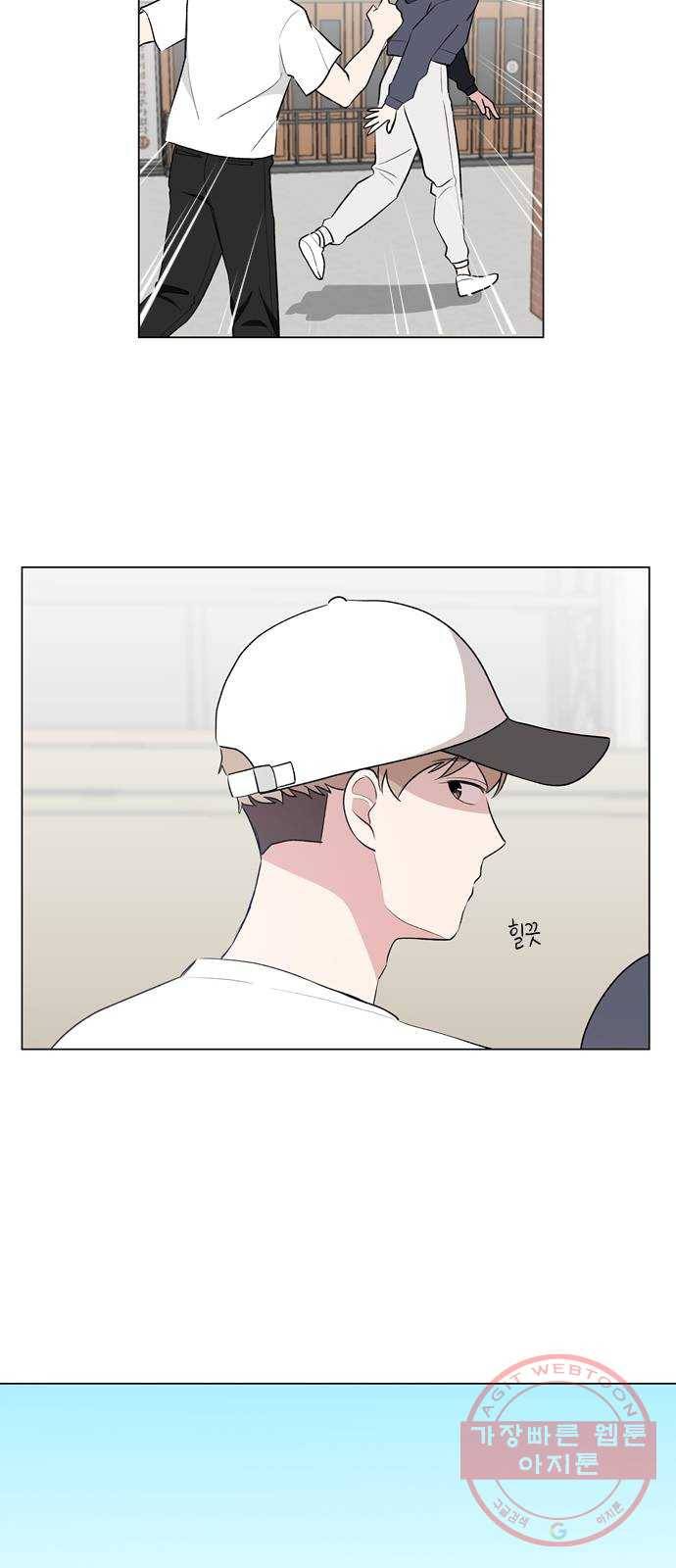 거래하실래요? 10화 47