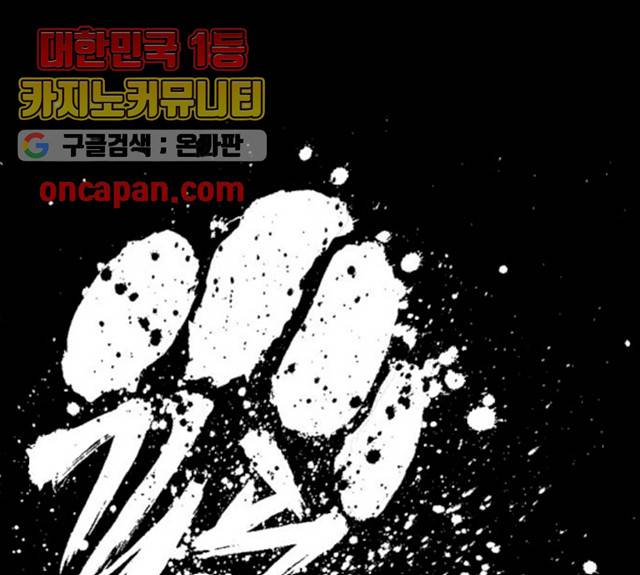 개판 103화 1
