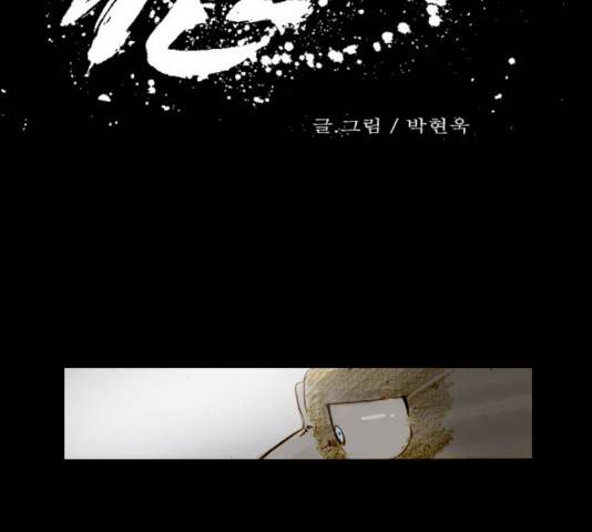 개판 103화 2
