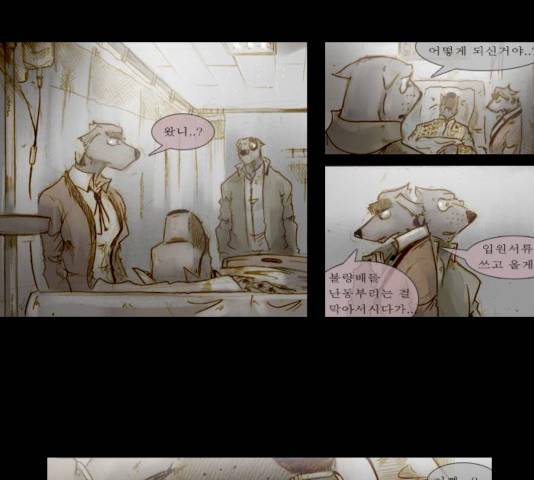 개판 103화 3