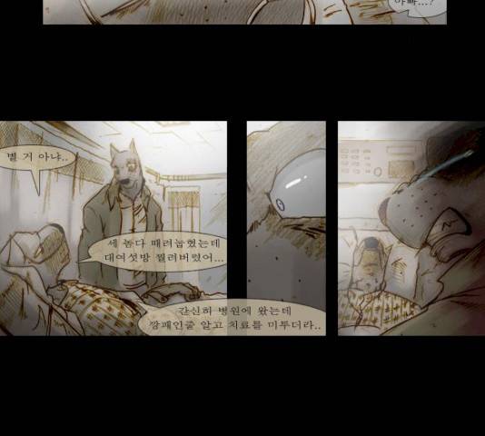 개판 103화 4