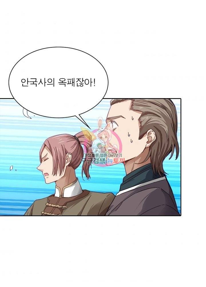 일검독존 15화 1