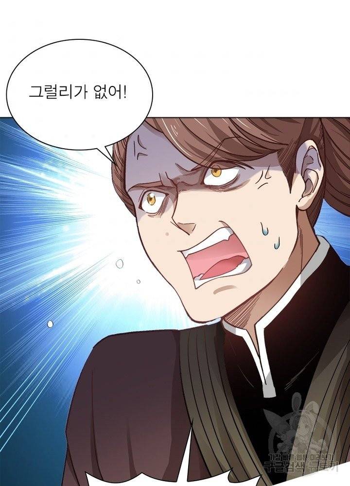 일검독존 15화 2