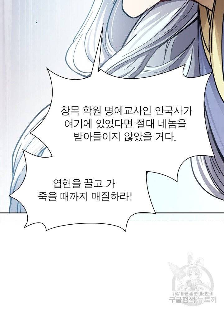 일검독존 15화 8