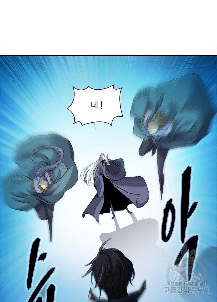 일검독존 15화 9
