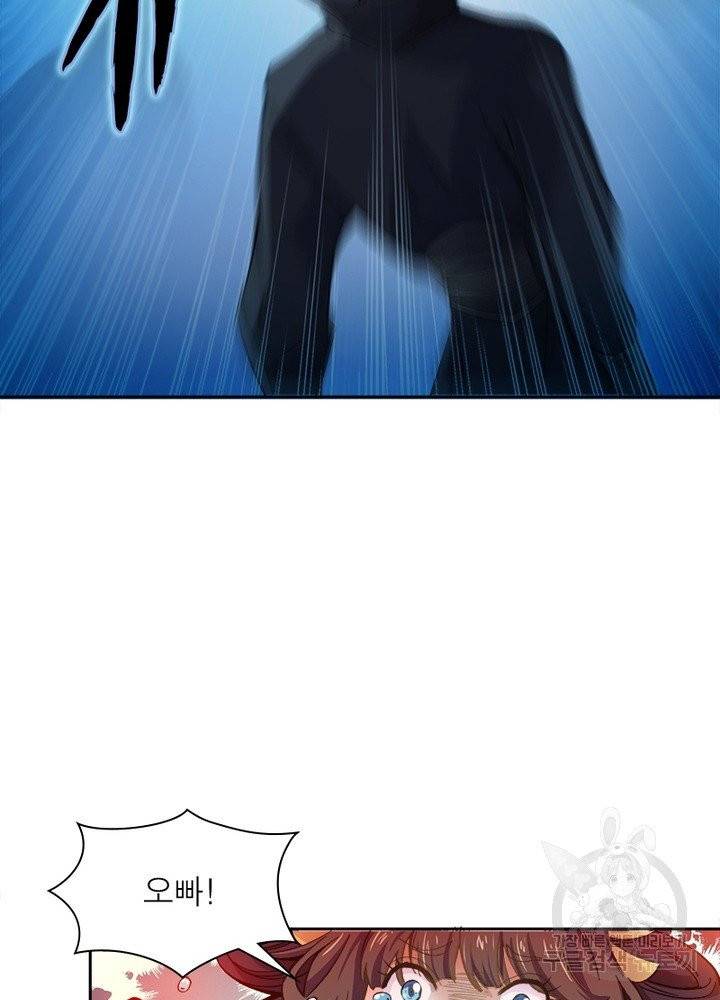 일검독존 15화 10