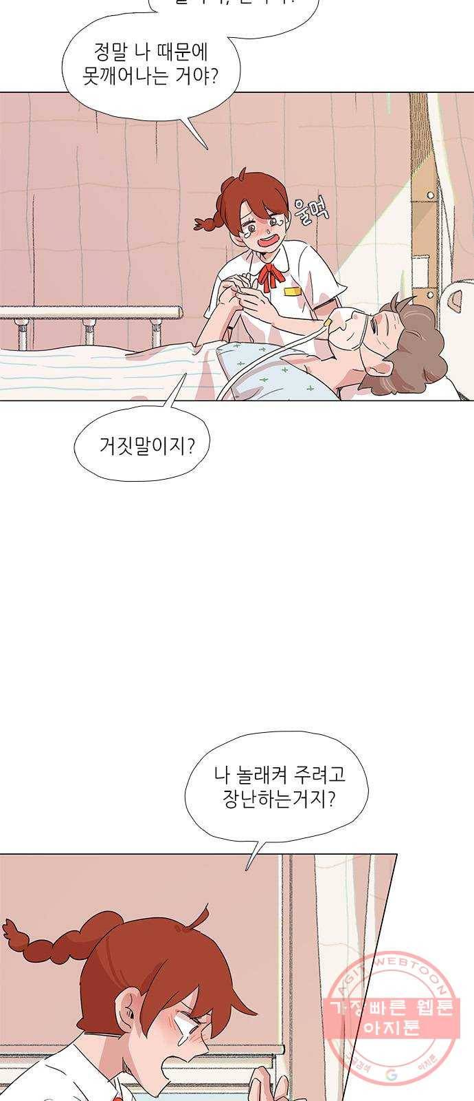 다시 또 봄 08.지호의 은밀한 취미 3