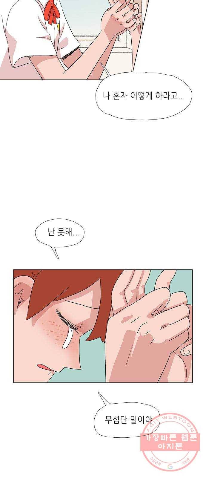 다시 또 봄 08.지호의 은밀한 취미 4