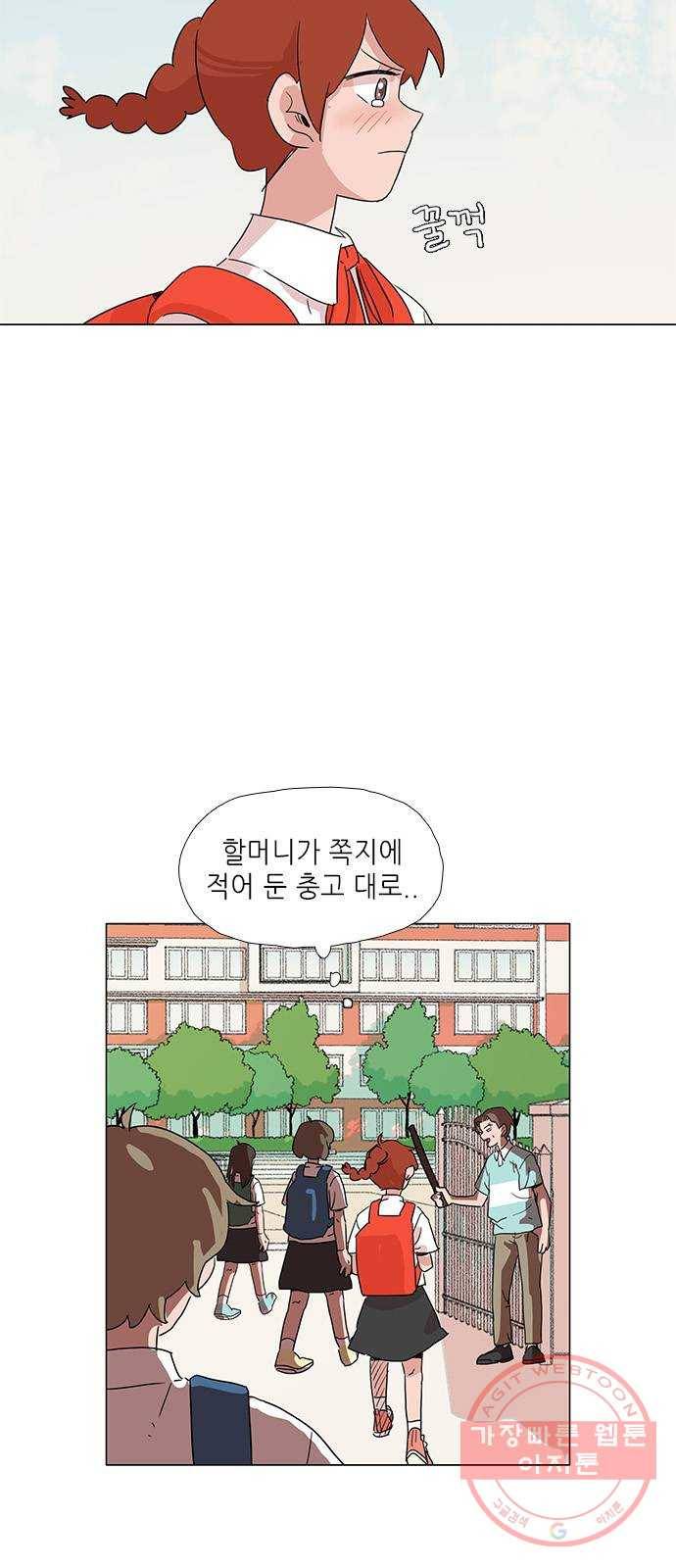 다시 또 봄 08.지호의 은밀한 취미 6